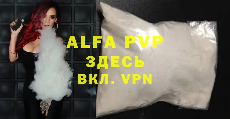 A-PVP мука  Верхняя Салда 