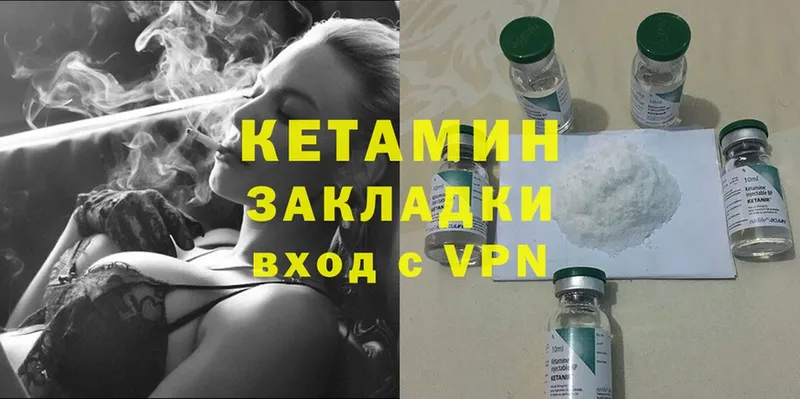 КЕТАМИН ketamine  Верхняя Салда 